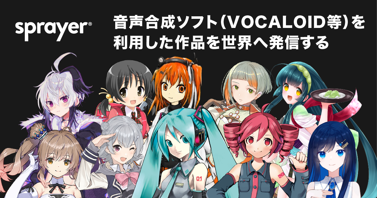 Vocaloid